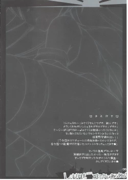 Page 5 of ShimakazeComike ni Arawaru!