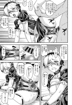 Page 74 of Kanyou Shoujo