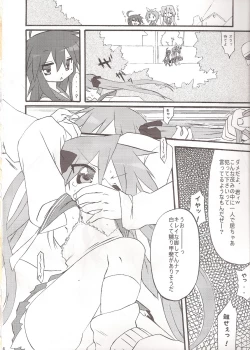 Page 3 of Ao Geki Murasaki Mamoru!