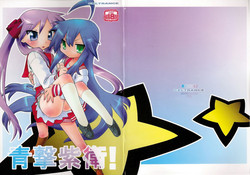 (C75) [CELTRANCE (Kogaku Kazuya)] Ao Geki Murasaki Mamoru! (Lucky Star)