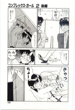 Page 136 of MIZUGI CRISIS