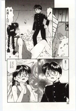 Page 57 of MIZUGI CRISIS