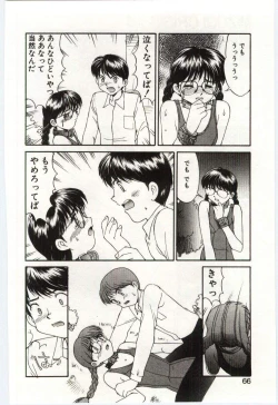 Page 65 of MIZUGI CRISIS