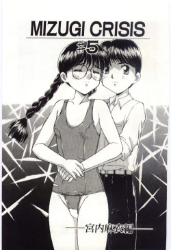 Page 72 of MIZUGI CRISIS