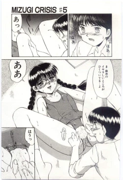 Page 80 of MIZUGI CRISIS