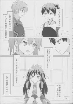 Page 10 of Katsuragi to Zuikaku to