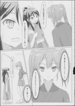 Page 20 of Katsuragi to Zuikaku to