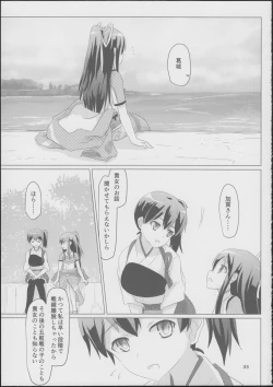 Page 32 of Katsuragi to Zuikaku to