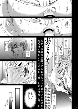 Page 12 of HOPE-ACT. 03