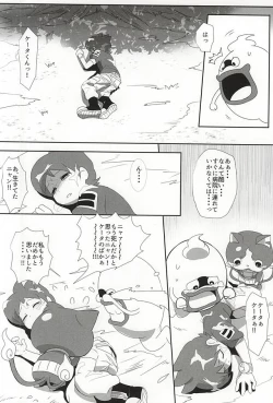 Page 10 of Aru Natsu no Atsui Hi