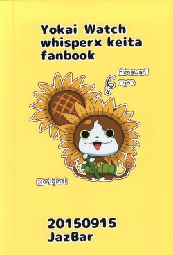 Page 31 of Aru Natsu no Atsui Hi