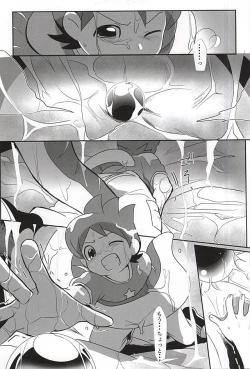 Page 3 of Aru Natsu no Atsui Hi