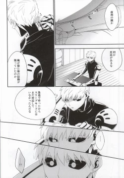 Page 17 of Kasanshiki Happy End