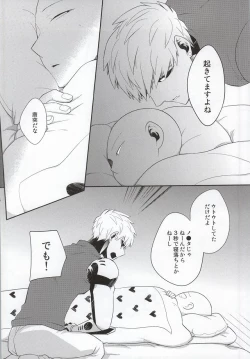 Page 23 of Kasanshiki Happy End