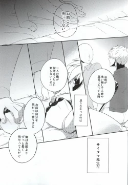 Page 26 of Kasanshiki Happy End