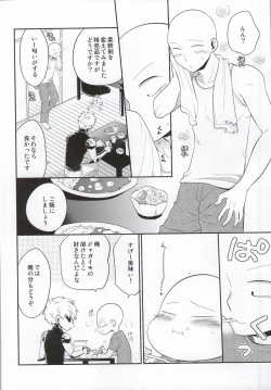 Page 3 of Kasanshiki Happy End