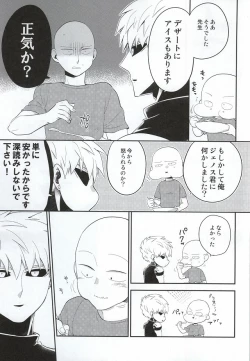 Page 4 of Kasanshiki Happy End
