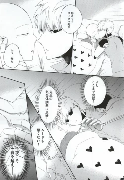 Page 8 of Kasanshiki Happy End