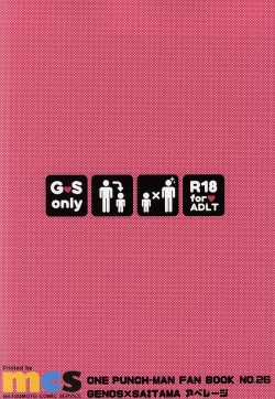 Page 26 of Gotsugou Kaijin no Sei de Shota-ka Shita Deshi to, Arekore Suru Sensei no Hon