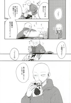 Page 3 of Gotsugou Kaijin no Sei de Shota-ka Shita Deshi to, Arekore Suru Sensei no Hon