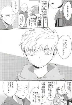 Page 5 of Gotsugou Kaijin no Sei de Shota-ka Shita Deshi to, Arekore Suru Sensei no Hon