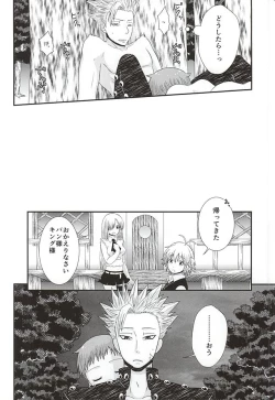 Page 25 of SPORE PANIC