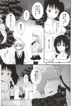 Page 26 of SPORE PANIC