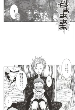 Page 9 of SPORE PANIC