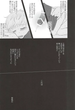 Page 16 of Nigemizu <Zenpen>