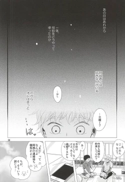 Page 29 of Nigemizu <Zenpen>