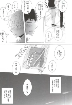 Page 34 of Nigemizu <Zenpen>