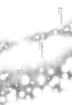 Page 39 of Nigemizu <Zenpen>