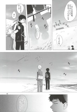 Page 41 of Nigemizu <Zenpen>