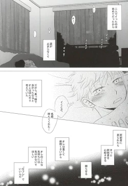 Page 53 of Nigemizu <Zenpen>