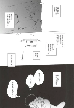 Page 56 of Nigemizu <Zenpen>