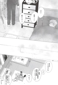 Page 58 of Nigemizu <Zenpen>