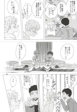 Page 59 of Nigemizu <Zenpen>