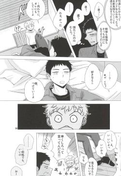 Page 65 of Nigemizu <Zenpen>