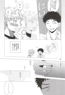 Page 68 of Nigemizu <Zenpen>