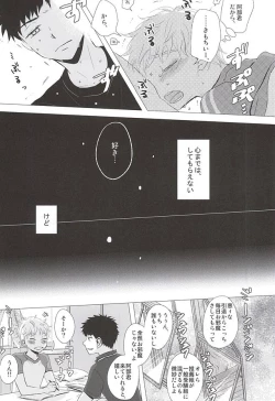 Page 6 of Nigemizu <Zenpen>