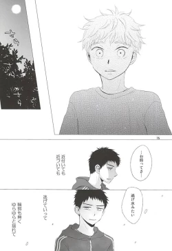 Page 76 of Nigemizu <Zenpen>