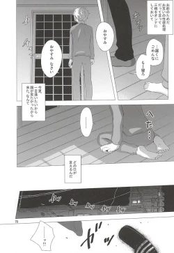 Page 79 of Nigemizu <Zenpen>