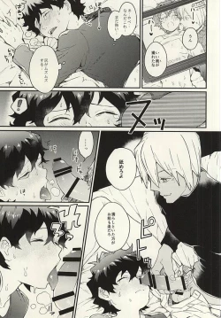 Page 13 of Shounen! AV o Toru zo!