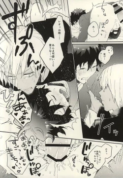 Page 18 of Shounen! AV o Toru zo!