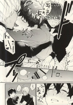 Page 22 of Shounen! AV o Toru zo!