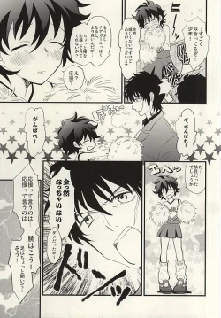 Page 27 of Shounen! AV o Toru zo!