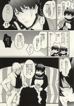 Page 3 of Shounen! AV o Toru zo!