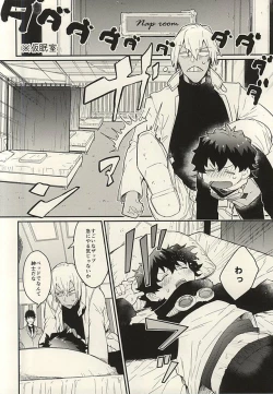 Page 6 of Shounen! AV o Toru zo!