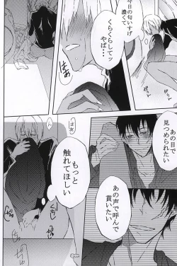 Page 14 of Kimi wa Biyaku?