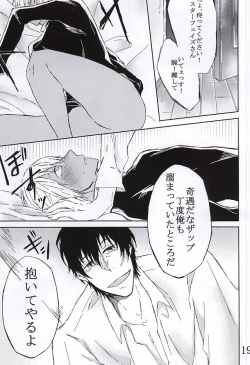 Page 17 of Kimi wa Biyaku?